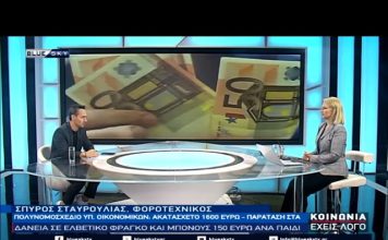 ΚΟΙΝΩΝΙΑ ΕΧΕΙΣ ΛΟΓΟ 17-06-26