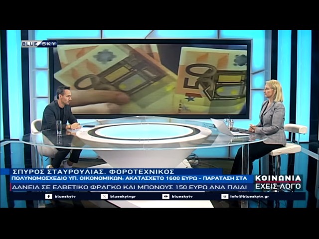 ΚΟΙΝΩΝΙΑ ΕΧΕΙΣ ΛΟΓΟ 17-06-26