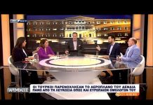 ΠΑΡΕΜΒΑΣΕΙΣ 08/06/26