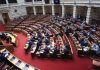 Πρόταση αναθεώρησης του Συντάγματος κατέθεσε η ΝΔ: Όλες οι αλλαγές που προτείνονται