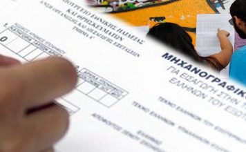 Πανελλαδικές Εξετάσεις: Από σήμερα η υποβολή του Μηχανογραφικού