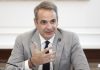 Κυρ. Μητσοτάκης: Γίνεται ένα πολύ αποφασιστικό βήμα αναβάθμισης του δημόσιου πανεπιστημίου