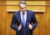 Κυρ. Μητσοτάκης: Μειώσεις σε βενζίνη και πετρέλαιο έως το τέλος Αυγούστου