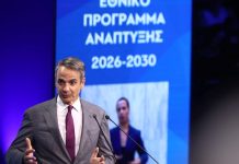 Κ. Μητσοτάκης: Στα 23 δισ. ευρώ το νέο Εθνικό Πρόγραμμα Ανάπτυξης από εθνικούς πόρους