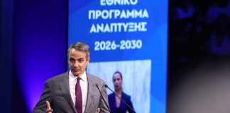 Κ. Μητσοτάκης: Στα 23 δισ. ευρώ το νέο Εθνικό Πρόγραμμα Ανάπτυξης από εθνικούς πόρους