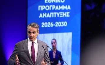 Κ. Μητσοτάκης: Στα 23 δισ. ευρώ το νέο Εθνικό Πρόγραμμα Ανάπτυξης από εθνικούς πόρους