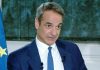 Κ. Μητσοτάκης: Η ΝΔ διεκδικεί με αξιώσεις την αυτοδυναμία – Δεν θα γίνουν το φθινόπωρο οι εκλογές