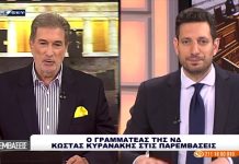 Ο Γραμματέας Πολιτικής Επιτροπής της ΝΔ Κων. Κυρανάκης στις ΠΑΡΕΜΒΑΣΕΙΣ