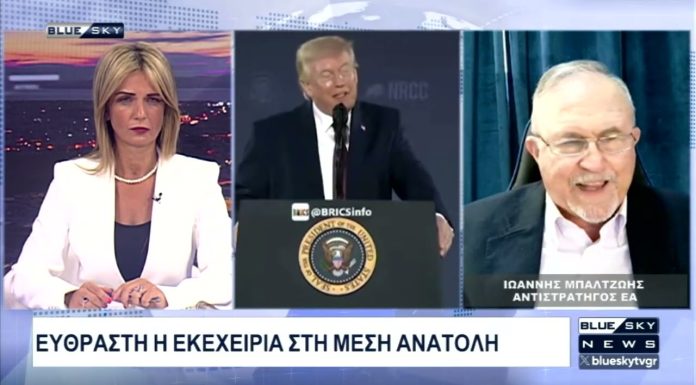 Εύθραυστη η εκεχειρία ΗΠΑ-Ιράν στην Μέση Ανατολή: Ανάλυση του Ιωάννη Μπαλτζώη στο BLUE SKY