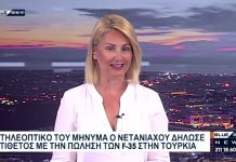 Δελτίο Ειδήσεων BLUE SKY 07-07-26