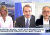 Δημοσκόπηση Political: Καταλληλότερος για πρωθυπουργός ο Μητσοτάκης – Σχολιάζει ο Απ. Πιστόλας