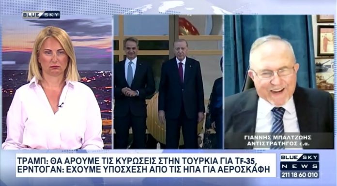 Ι. Μπαλτζώης στο BLUE SKY: Μεταμορφώνεται το ΝΑΤΟ – Από τις σημαντικότερες συνόδους μετά την πτώση της Σ. Ένωσης