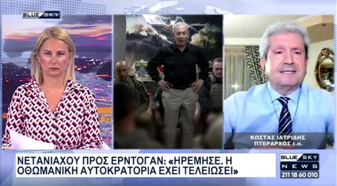 Κ. Ιατρίδης στο BLUE SKY: Κόντρα Νετανιάχου – Ερντογάν για την ηγεμονία στην ευρύτερη περιοχή