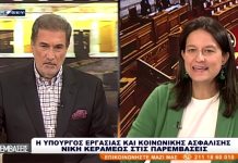 Ν. Κεραμέως στο BLUE SKY: Εμείς θέλουμε κοινωνία εργαζομένων και όχι ανέργων