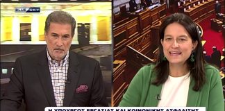 Ν. Κεραμέως στο BLUE SKY: Εμείς θέλουμε κοινωνία εργαζομένων και όχι ανέργων