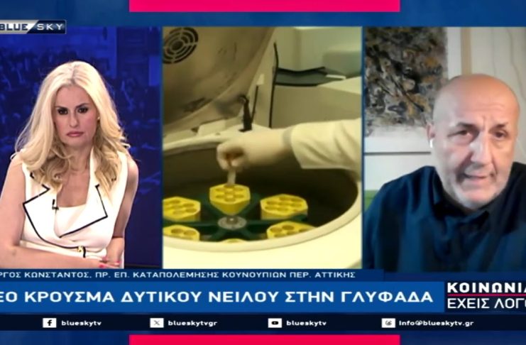 Ο πρόεδρος της Επιτροπής Κουνουπιών ΠΕΑΑ Περ. Αττικής Γ. Κώνσταντος στην ΚΟΙΝΩΝΙΑ ΕΧΕΙΣ ΛΟΓΟ