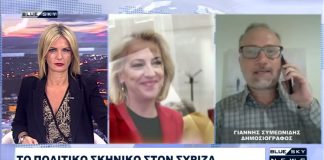 Δελτίο Ειδήσεων BLUE SKY 19-07-26