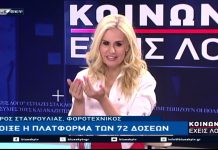 ΚΟΙΝΩΝΙΑ ΕΧΕΙΣ ΛΟΓΟ 20-07-26