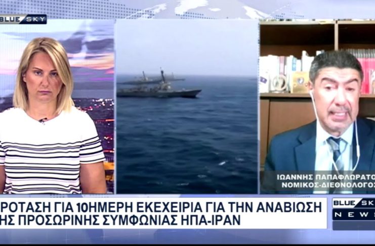 O Ι. Παπαφλωράτος στο BLUE SKY για τις εξελίξεις στη Μ. Ανατολή και τα 52 χρόνια από την τουρκική εισβολή στη Κύπρο