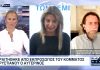 Παραιτήθηκε από το κόμμα Καρυστιανού ο Θ. Αυγερινός: Σχολιάζει στο BLUE SKY ο Δ. Βασιλειάδης