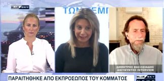 Παραιτήθηκε από το κόμμα Καρυστιανού ο Θ. Αυγερινός: Σχολιάζει στο BLUE SKY ο Δ. Βασιλειάδης