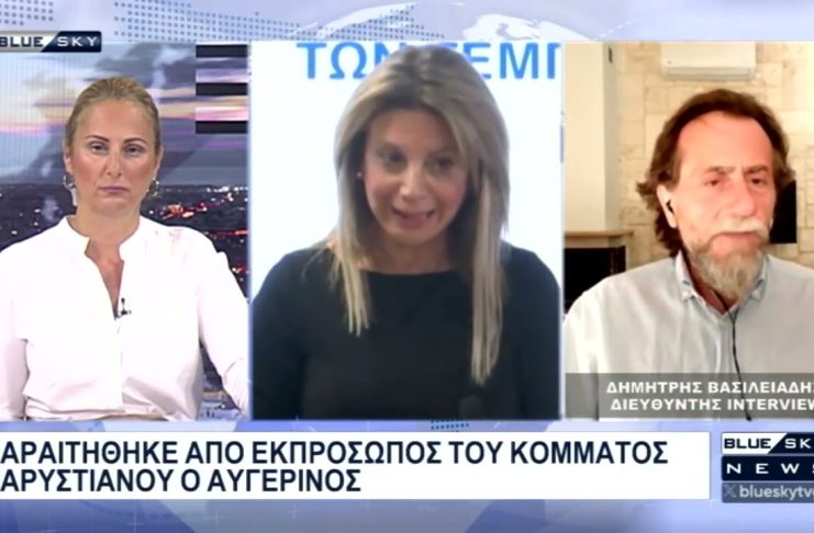 Παραιτήθηκε από το κόμμα Καρυστιανού ο Θ. Αυγερινός: Σχολιάζει στο BLUE SKY ο Δ. Βασιλειάδης