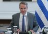 Κ. Μητσοτάκης: Φόρος τιμής στους πεσόντες πυροσβέστες – Παρεμβάσεις για οδική ασφάλεια, νερό, πυρηνική ενέργεια
