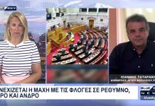 Συγκλονίζει ο Δήμ. Αγίου Βασιλείου Ρεθύμνης, Ι. Ταταράκης: Δεν έχω ξαναδεί τέτοια πυρκαγιά – Καίγεται ο μισός δήμος