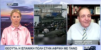 Ι. Κρασσάς για την εισβολή παρανόμων μεταναστών στην Θέουτα: Να κλείσει άμεσα τα σύνορα η Ισπανία