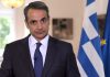 Συλλυπητήρια πολιτειακής και πολιτικής ηγεσίας για τους νεκρούς πυροσβέστες σε Ρέθυμνο και Γύθειο
