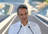 Κυρ. Μητσοτάκης: Με τον Ε65 αποδεικνύουμε ότι η χώρα αλλάζει