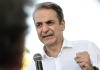 Κ. Μητσοτάκης: Στο τέλος της τετραετίας θα παραδώσουμε το καλύτερο ΕΣΥ που είχε ποτέ η χώρα