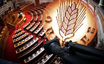 Οι βουλευτές που διώκονται για τον ΟΠΕΚΕΠΕ: Για ποιους τέθηκε στο αρχείο η έρευνα