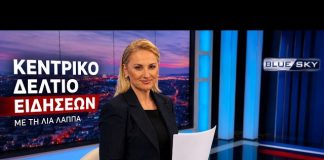 Δελτίο Ειδήσεων BLUE SKY 20-07-26