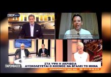 ΠΑΡΕΜΒΑΣΕΙΣ 20/07/26