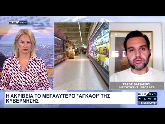Δελτίο Ειδήσεων BLUE SKY 01-07-26