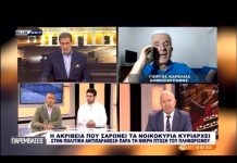 Παρεμβάσεις 01-07-2026