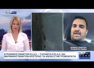 Ο πρ. της ΟΝΝΕΔ Ορφέας Γεωργίου για την δολοφονία της μητέρας της Αφροδίτης Νέστορα