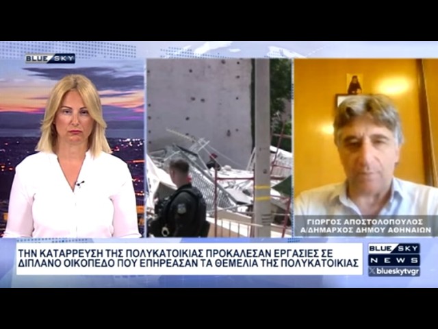 Δελτίο Ειδήσεων BLUE SKY 30-06-26