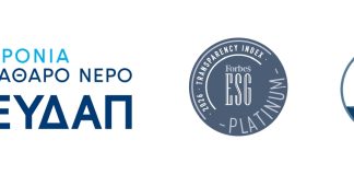 ΕΥΔΑΠ: Προκηρύχθηκε ο διεθνής διαγωνισμός για τη μελέτη της επόμενης φάσης της Ψυττάλειας