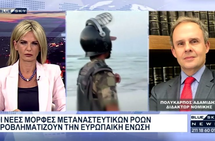 Δελτίο Ειδήσεων BLUE SKY 01-08-26