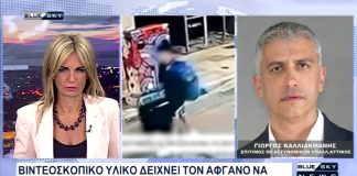Θάνατος Βρετανίδας στην Κυψέλη από Αφγανό: Οι τελευταίες εξελίξεις από τον Γιώργο Καλλιακμάνη