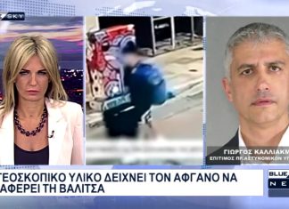 Θάνατος Βρετανίδας στην Κυψέλη από Αφγανό: Οι τελευταίες εξελίξεις από τον Γιώργο Καλλιακμάνη
