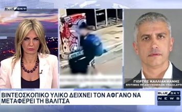 Θάνατος Βρετανίδας στην Κυψέλη από Αφγανό: Οι τελευταίες εξελίξεις από τον Γιώργο Καλλιακμάνη