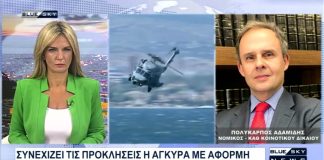 Δελτίο Ειδήσεων BLUE SKY 30-08-26