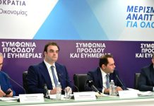 Η εξειδίκευση των μέτρων που ανακοίνωσε στη ΔΕΘ ο πρωθυπουργός