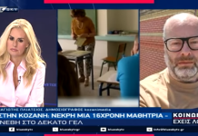 ΚΟΙΝΩΝΙΑ ΕΧΕΙΣ ΛΟΓΟ 17-09-26