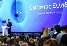 Κ. Μητσοτάκης-ΔΕΘ: Επτά δεσμεύσεις για την επόμενη 4ετία – Όλη η ομιλία του πρωθυπουργού