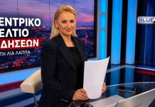 Δελτίο Ειδήσεων BLUE SKY 28-09-26