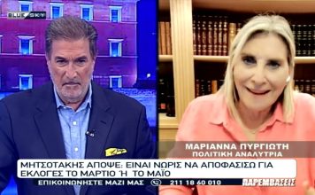 Παρεμβάσεις 04-09-26